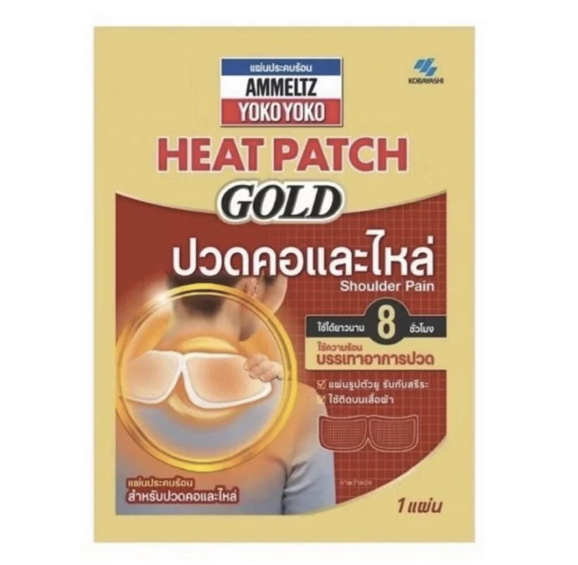 Тепловой пластырь для шеи и плеч Ammeltz Yoko Yoko Heat Patch GOLD, 9,5*26 см, 1 шт