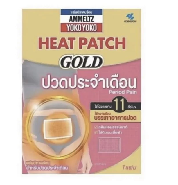 Тепловой пластырь от менструальной боли Ammeltz Yoko Yoko Heat Patch GOLD Period Pain, 9.5*13 см, 1 шт