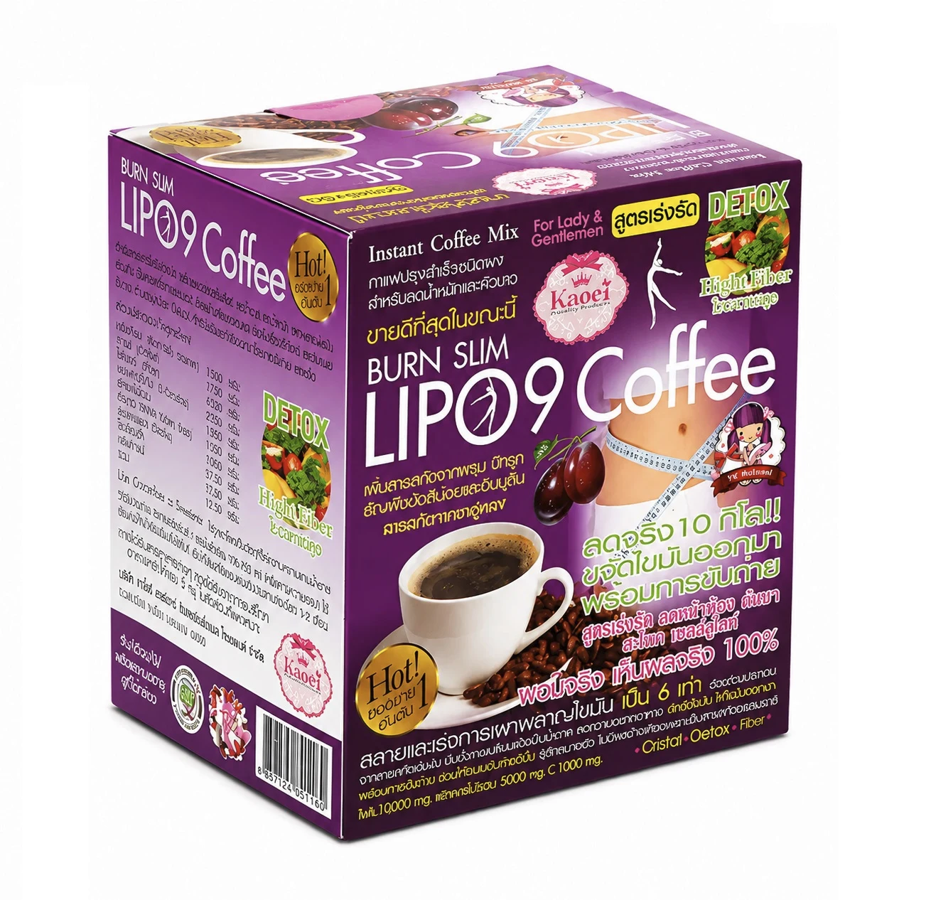 Кофе для сжигания жира и снижения веса Lipo 9, 10 саше по 15 гр