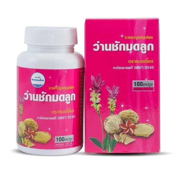 Куркума Яванская капсулы для женщин Curcuma Xanthorrhiza Kongka Herb, 100 капс