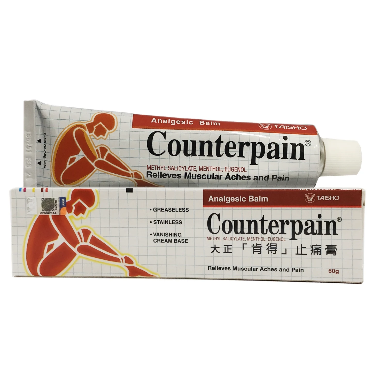 Разогревающая и обезболивающая мазь "Counterpain", 60 гр