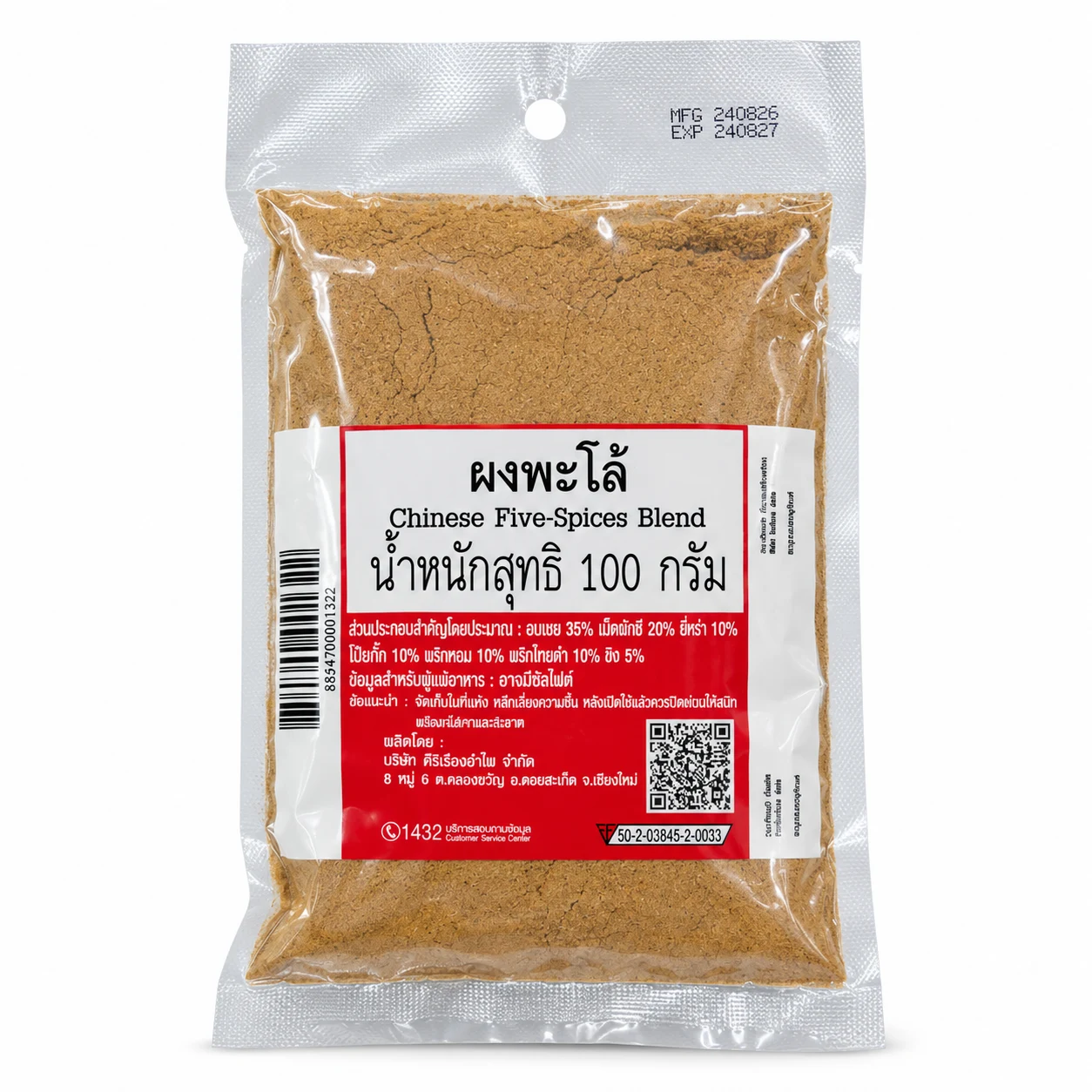Молотая смесь специй пало Chinese Five-Spices Blend, 100 г