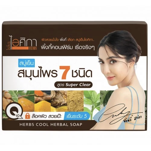 Натуральное тайское мыло "7 трав" SUPAPORN 7 Herbs Soap, 100 гр