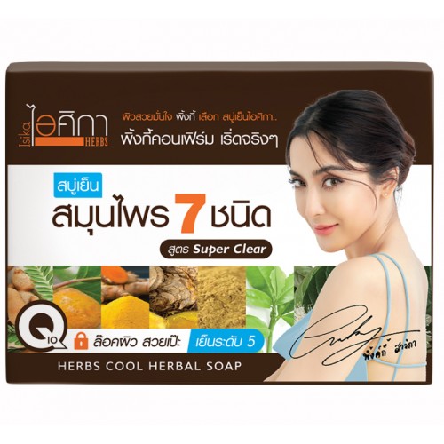 Натуральное тайское мыло "7 трав" SUPAPORN 7 Herbs Soap, 100 гр