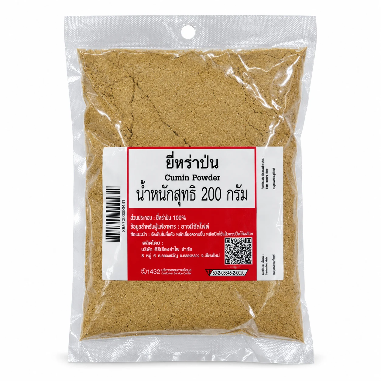 Кумин молотый (зира) Cumin Powder, 200 г