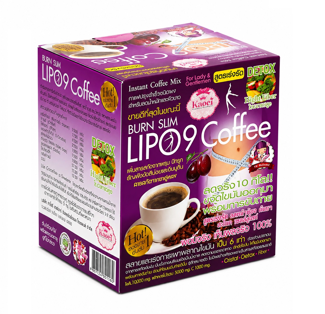 Кофе для сжигания жира и снижения веса Lipo 9, 10 саше по 15 гр