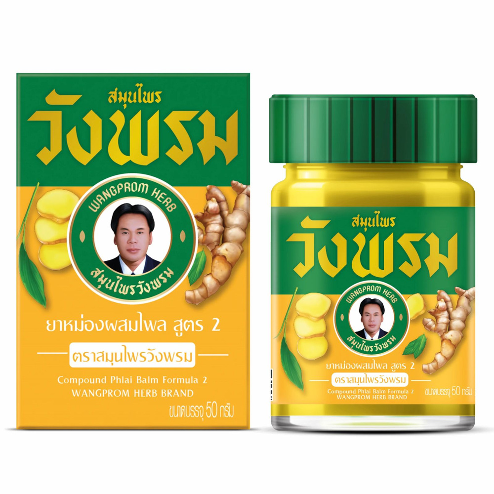 Желтый обезбаливающий тайский бальзам Плай Wang Prom Phlai Yellow Balm, 50 гр