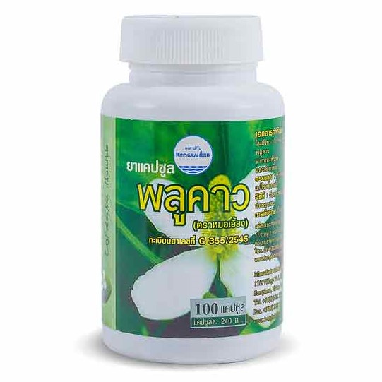 Капсулы Хауттюйния для лечения псориаза экземы Kongka Herb, 100 капс