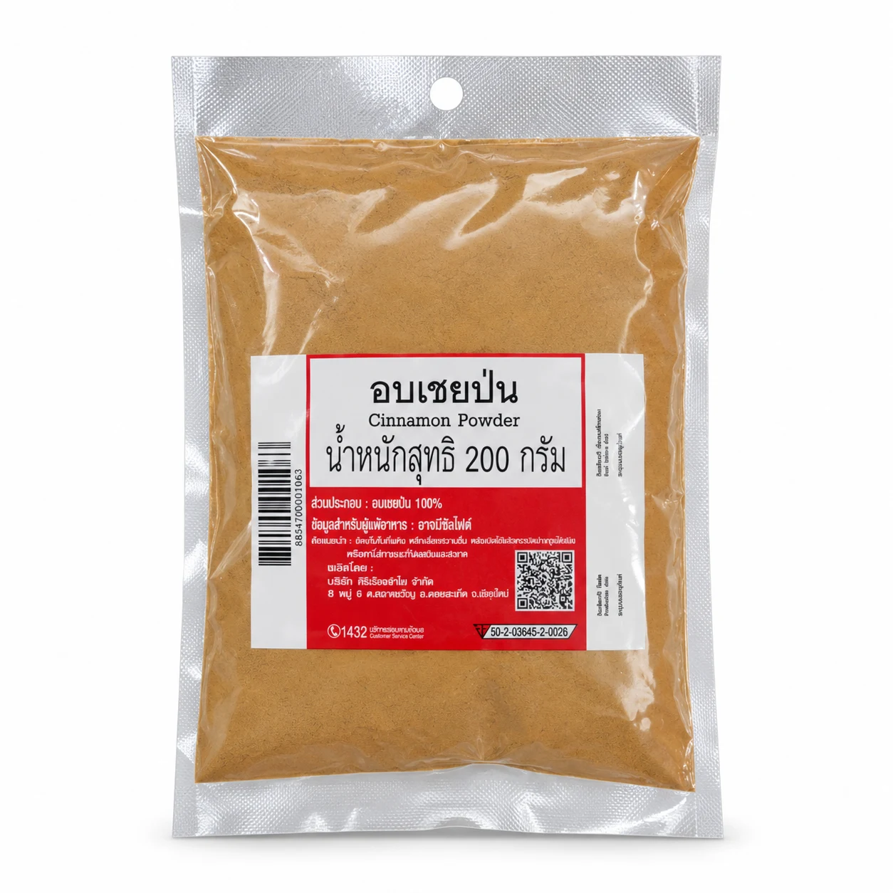 Корица молотая Cinnamon Powder, 200 г