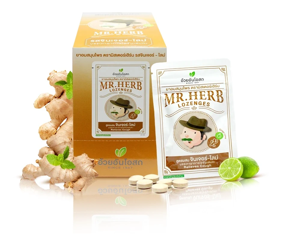 Растительные пастилки от кашля и боли в горле «Имбирь и лайм» Mr. Herb, 20 шт.